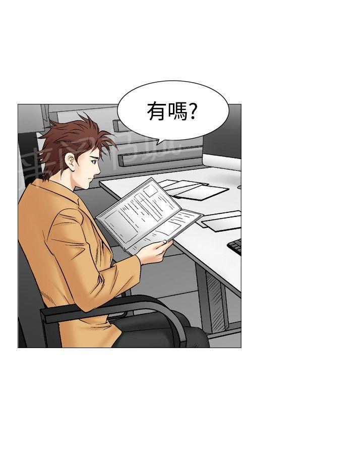 第38话 上司的老婆15