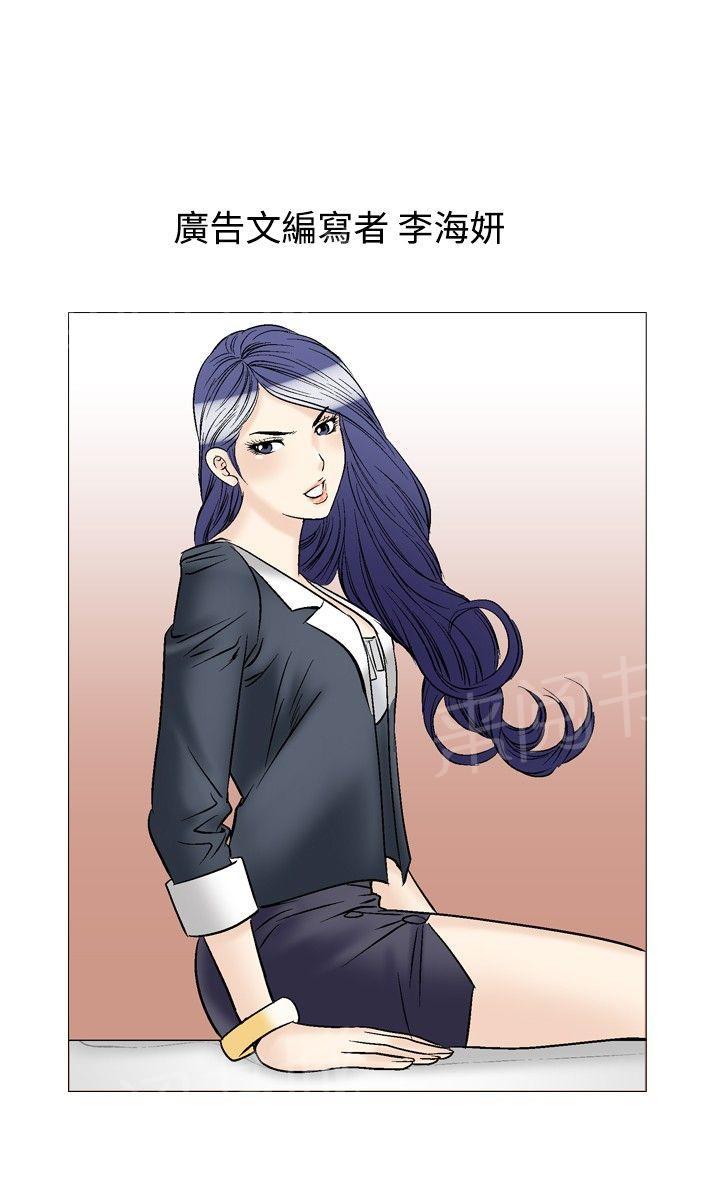 第38话 上司的老婆17