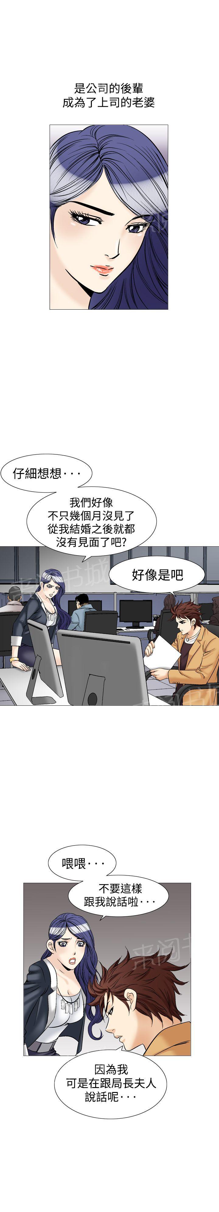 第38话 上司的老婆18