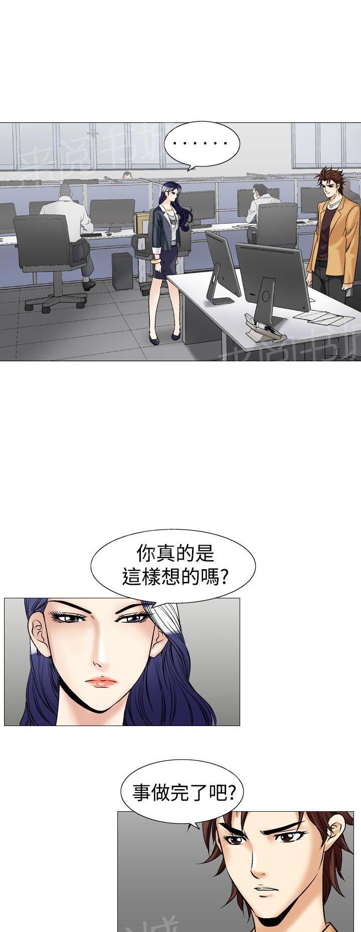 第38话 上司的老婆19