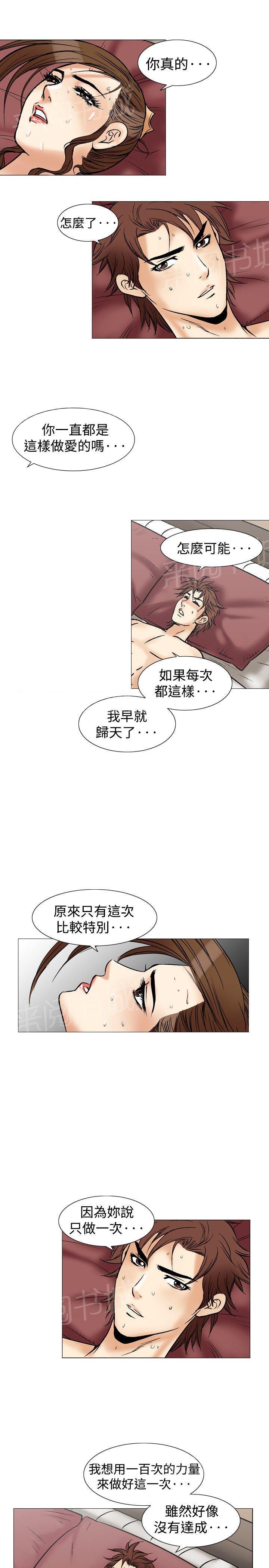 第37话 爱和战斗100