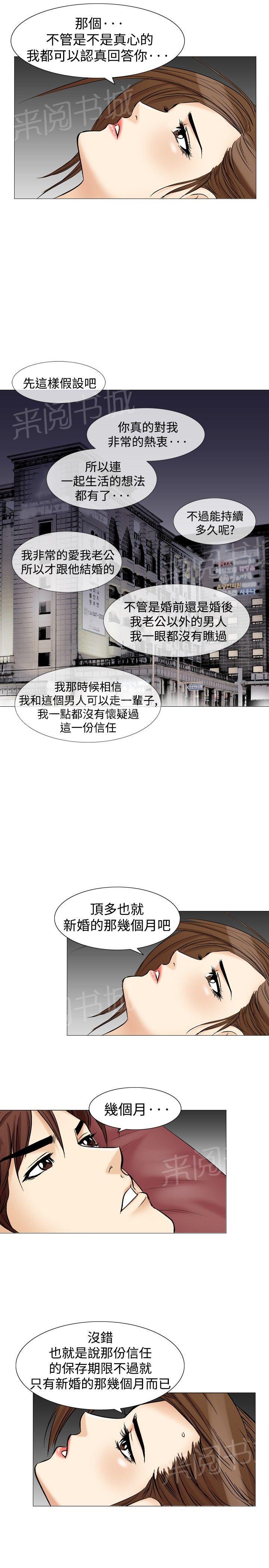 第37话 爱和战斗1011