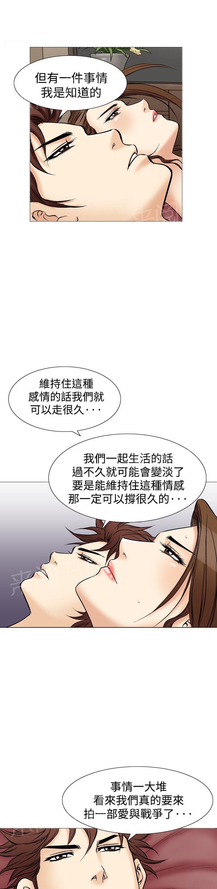 第37话 爱和战斗1013