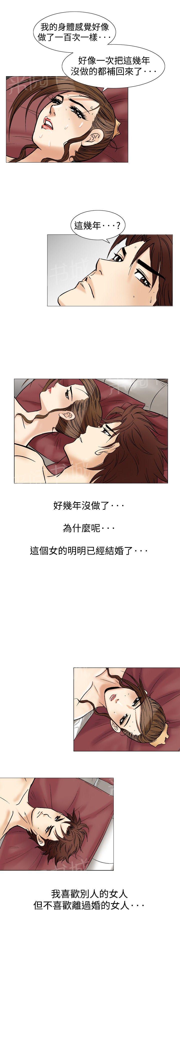 第37话 爱和战斗102