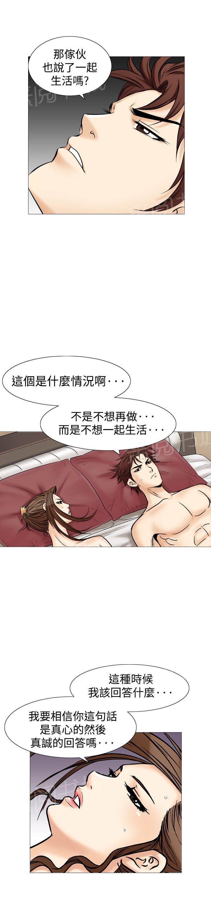 第37话 爱和战斗109