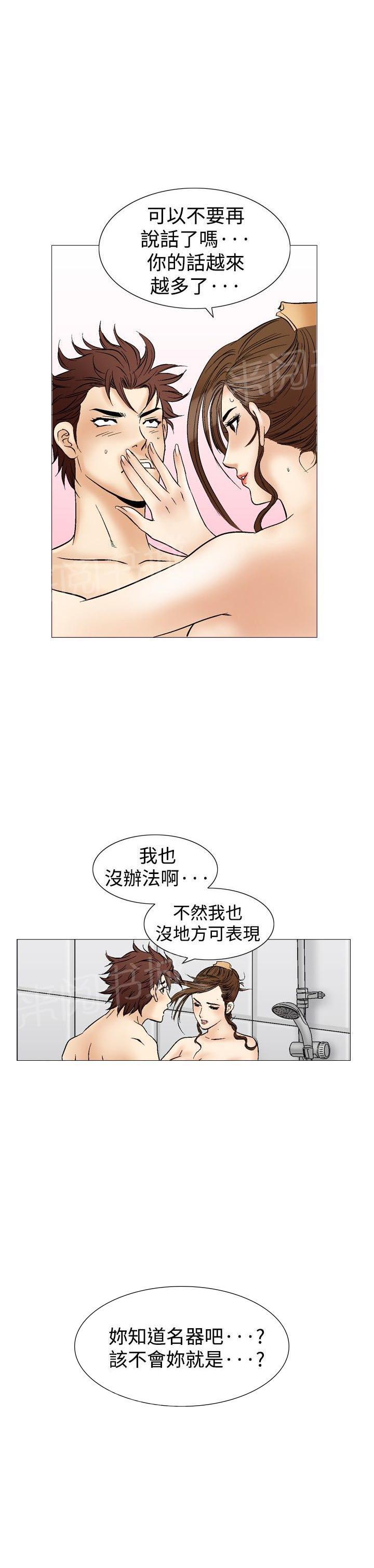 第36话 爱和战斗910