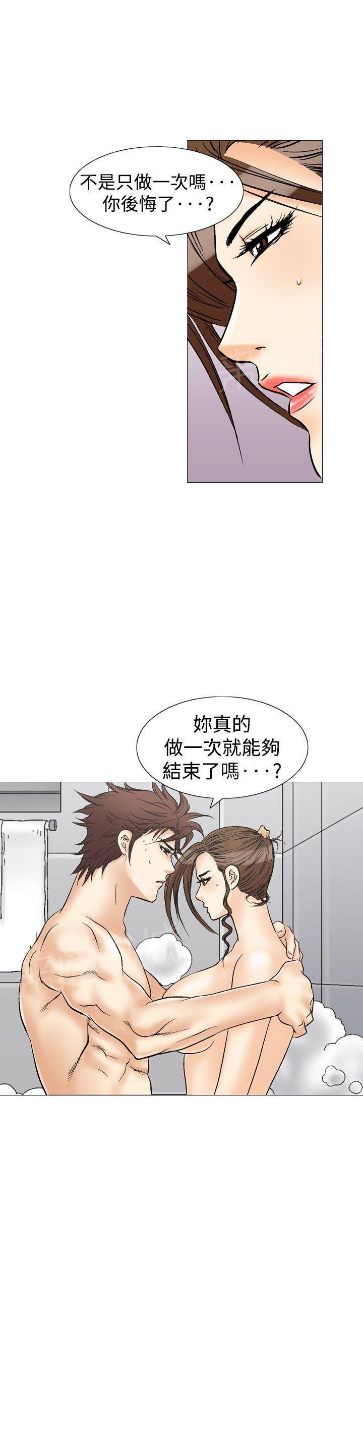 第36话 爱和战斗92
