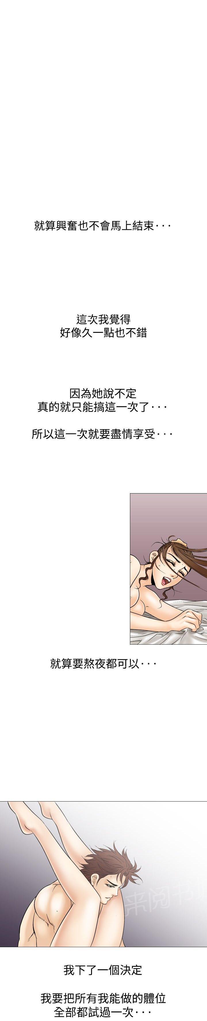第36话 爱和战斗920