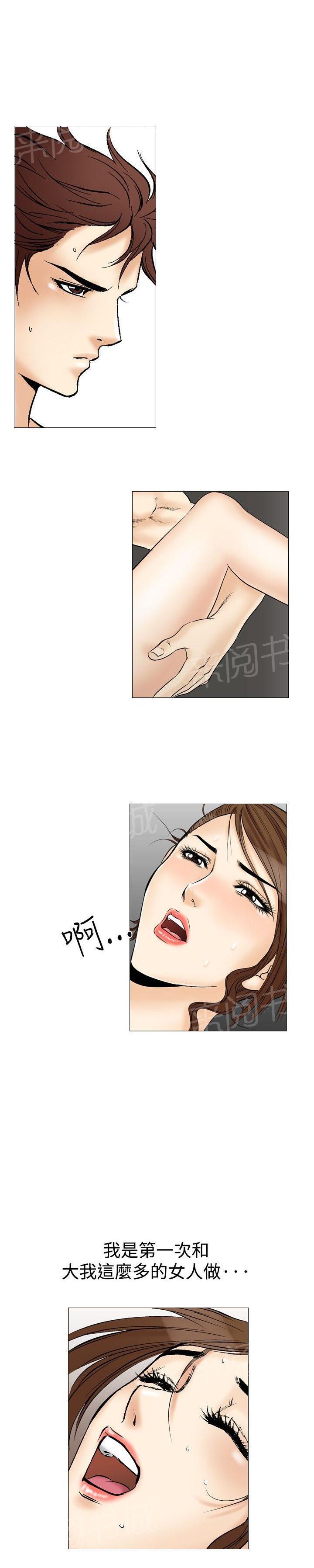 第36话 爱和战斗93