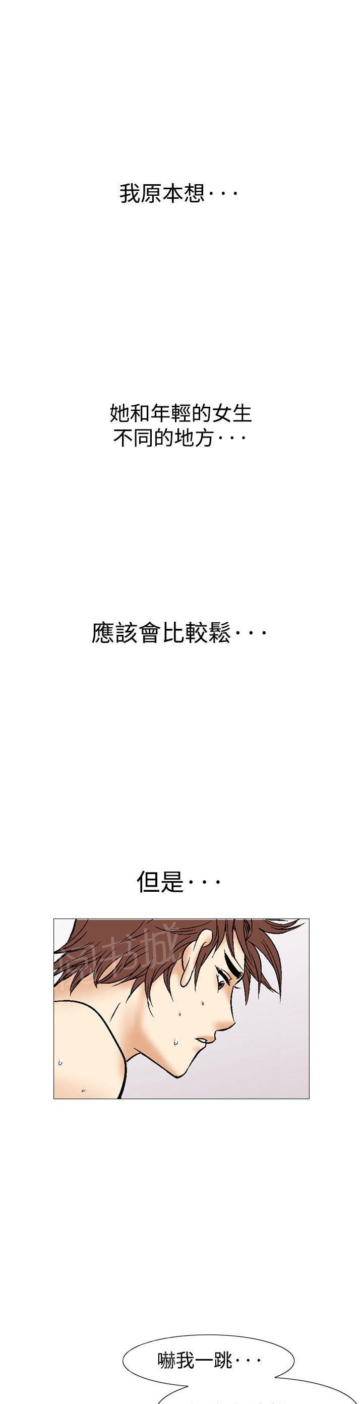 第36话 爱和战斗94