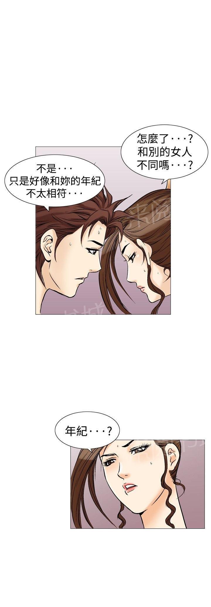 第36话 爱和战斗96