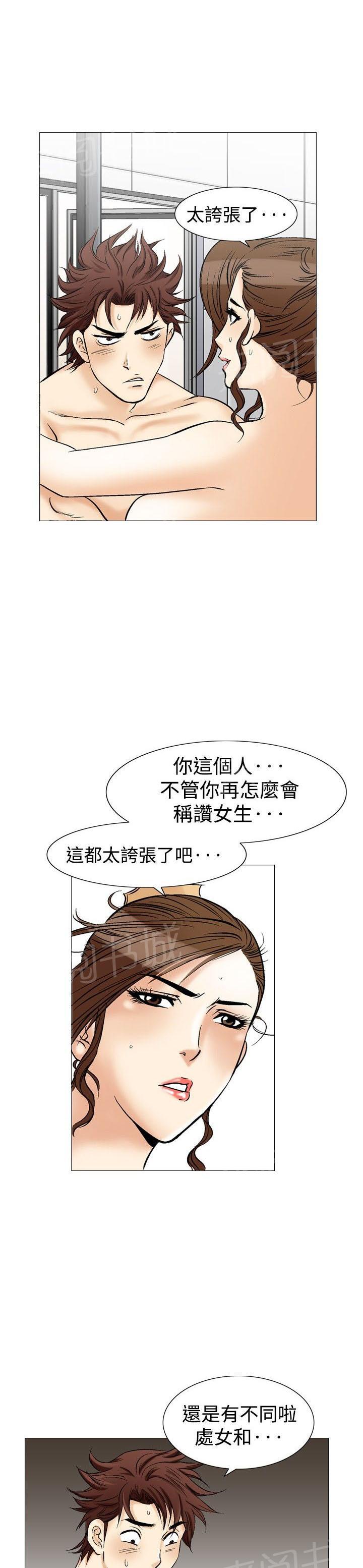 第36话 爱和战斗98