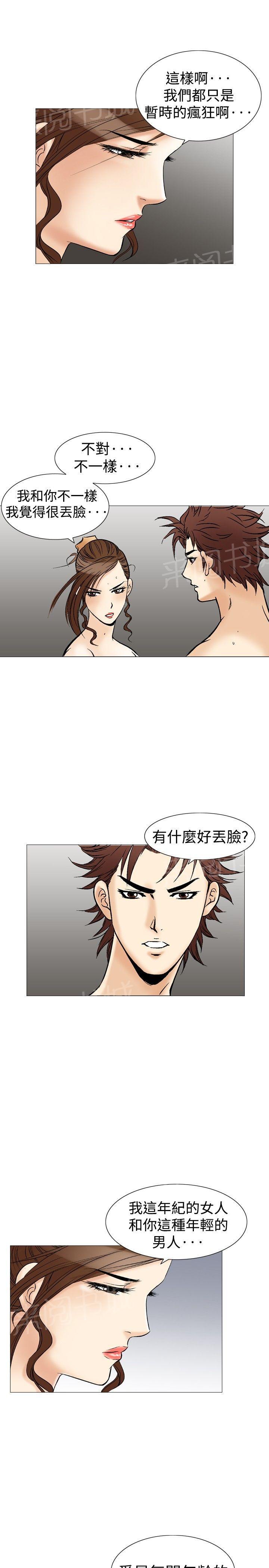 第35话 爱和战斗810
