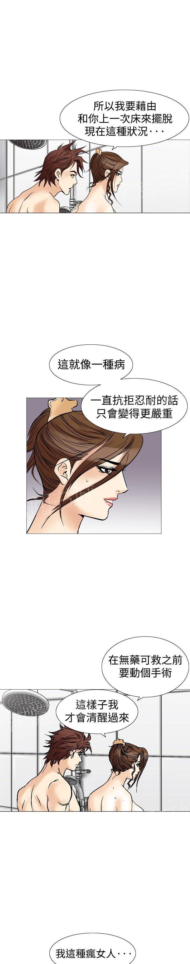 第35话 爱和战斗813