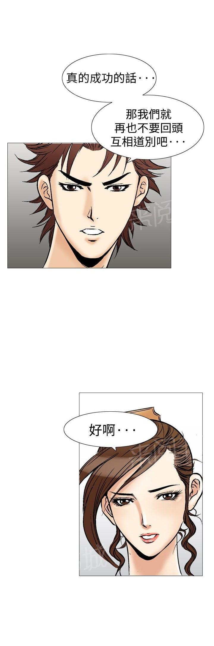 第35话 爱和战斗815
