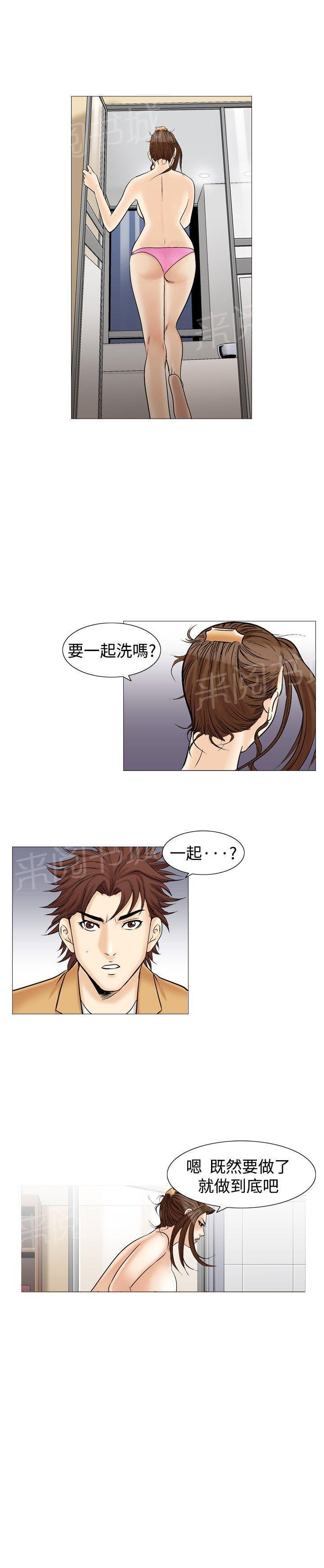 第35话 爱和战斗83