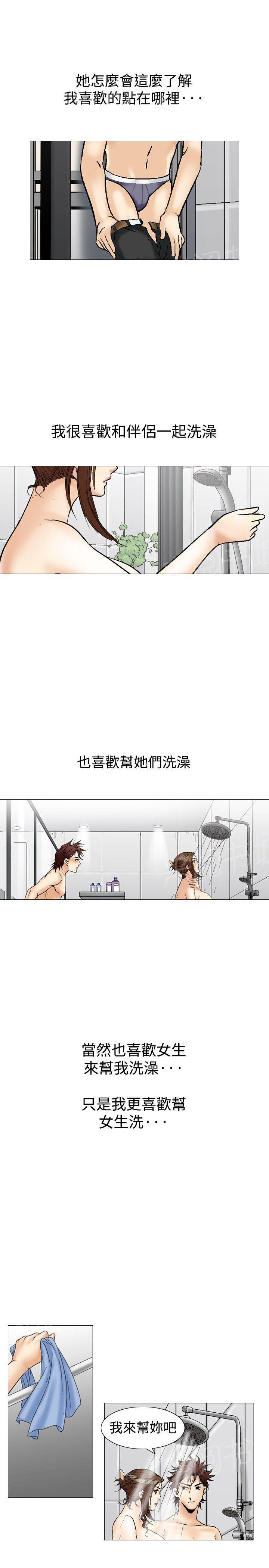 第35话 爱和战斗84
