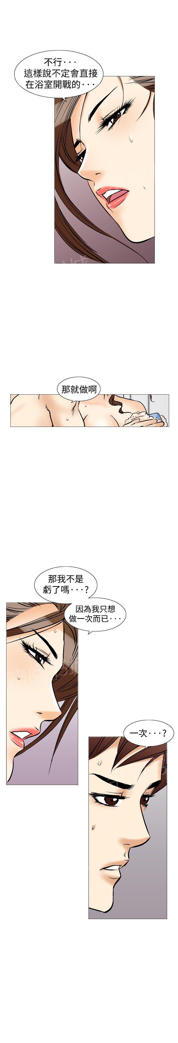 第35话 爱和战斗85