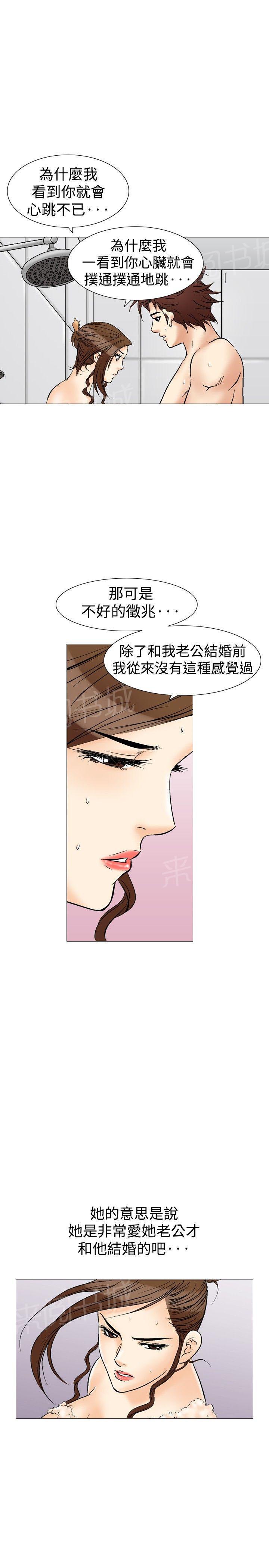 第35话 爱和战斗87