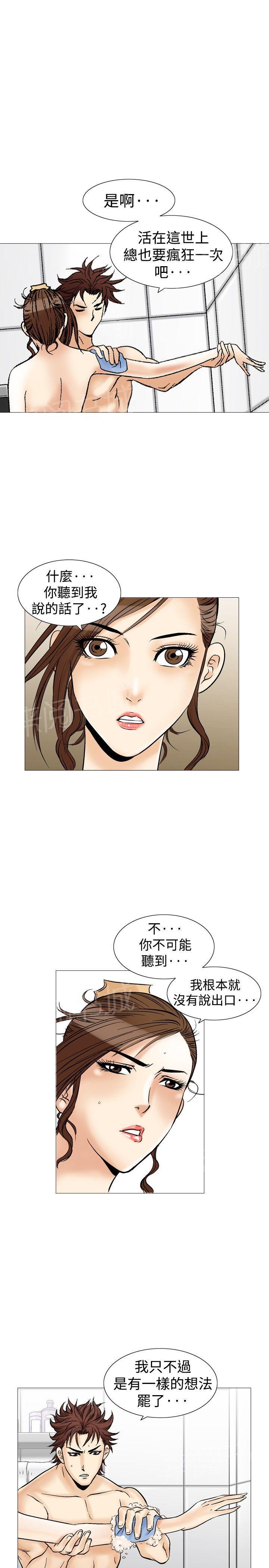 第35话 爱和战斗88