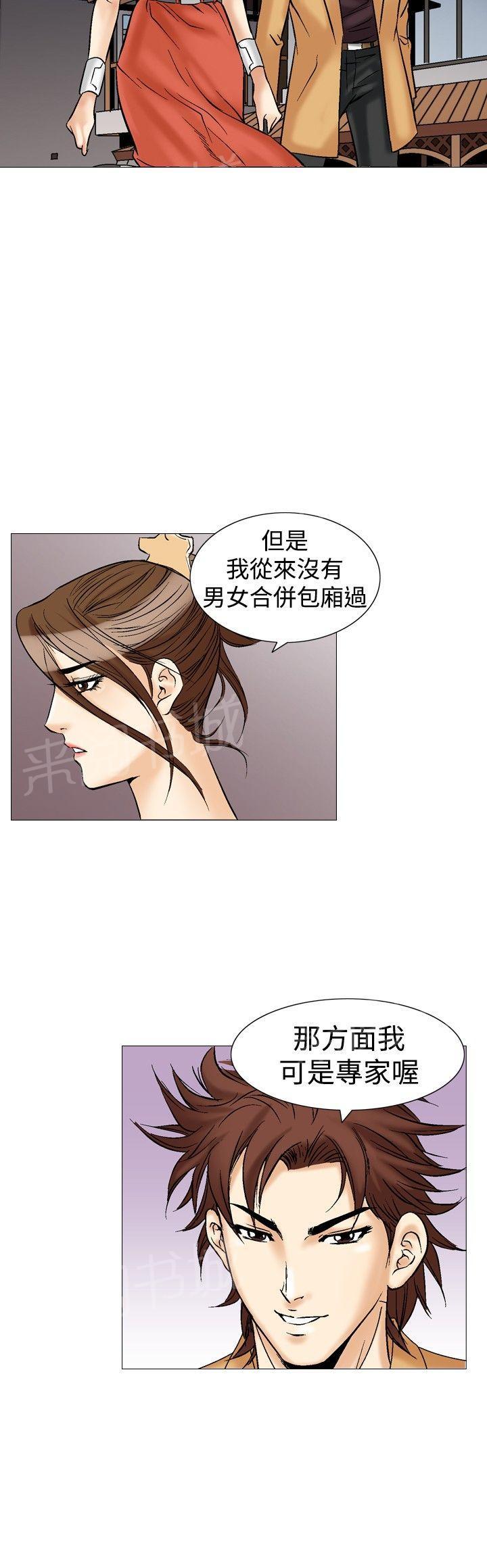 第34话 爱和战斗71