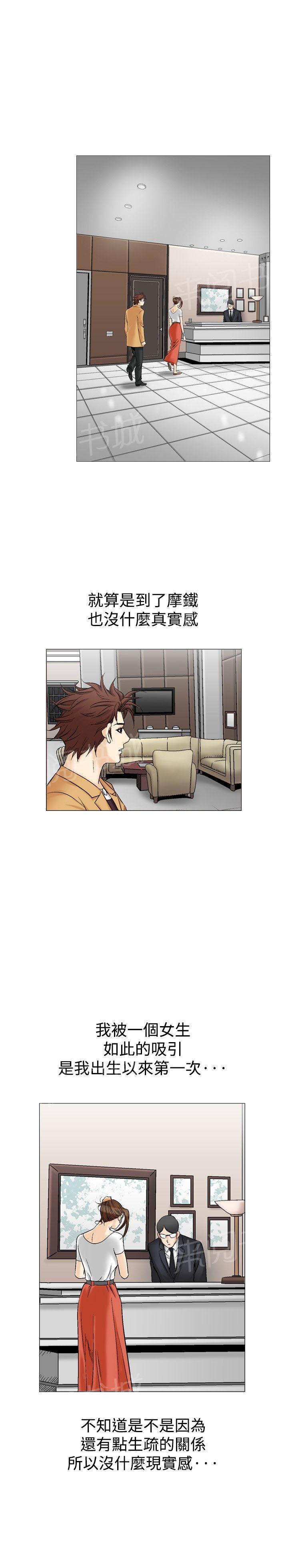 第34话 爱和战斗714