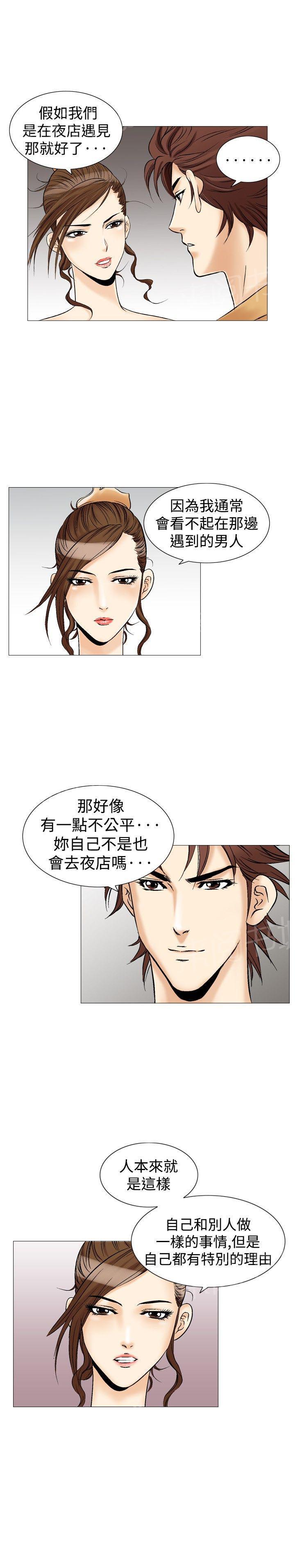 第34话 爱和战斗72