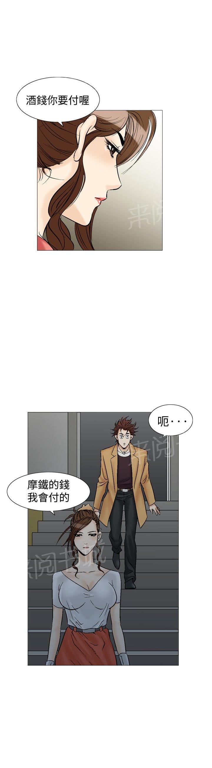 第34话 爱和战斗73