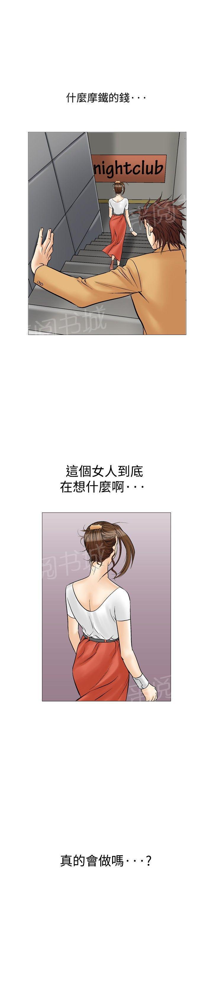 第34话 爱和战斗75