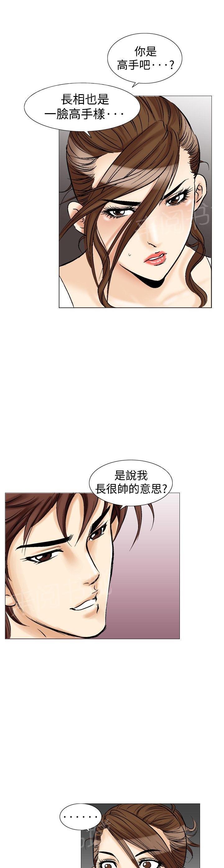 第33话 爱和战斗616