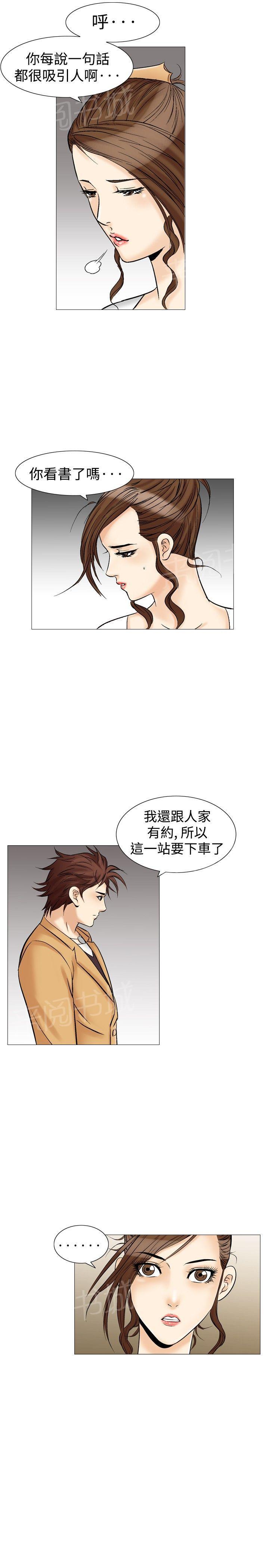 第33话 爱和战斗618