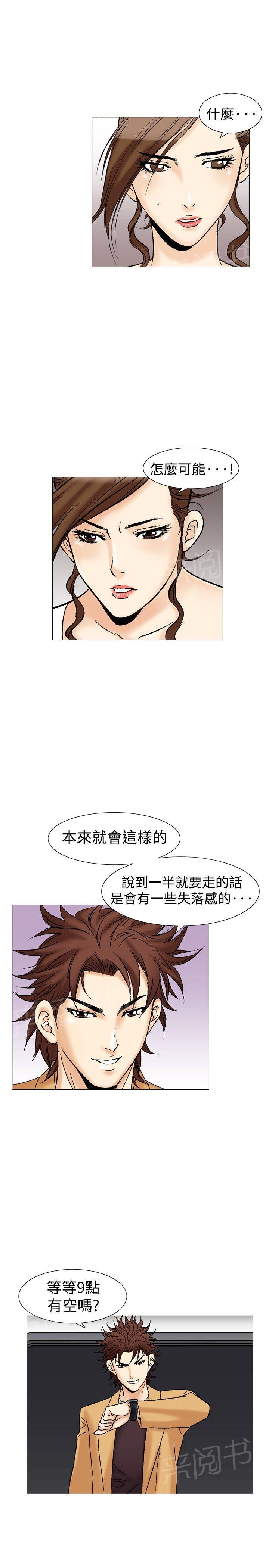 第33话 爱和战斗620