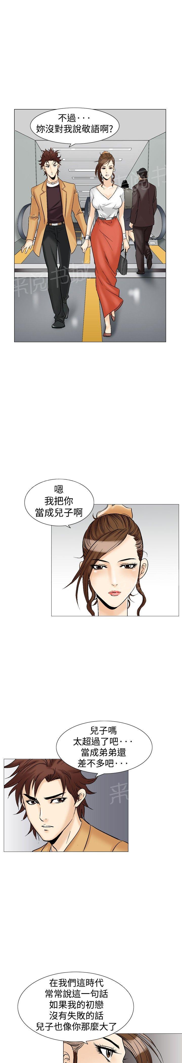第33话 爱和战斗65