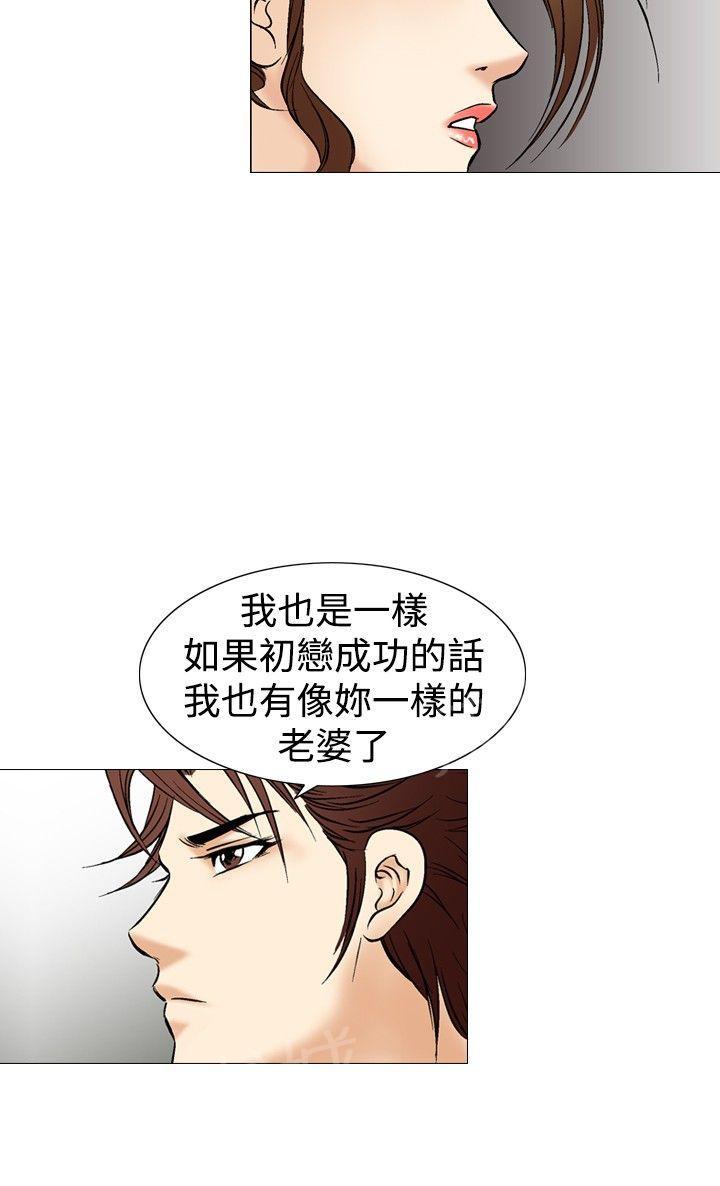 第33话 爱和战斗66