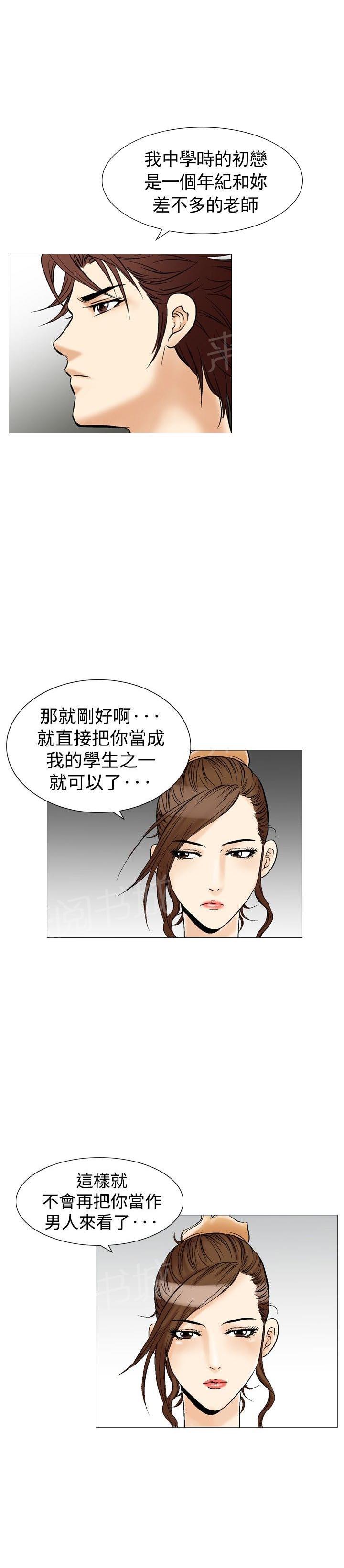 第33话 爱和战斗67