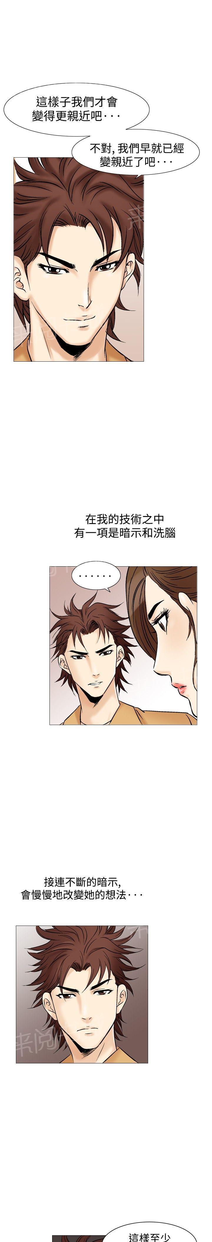 第33话 爱和战斗69