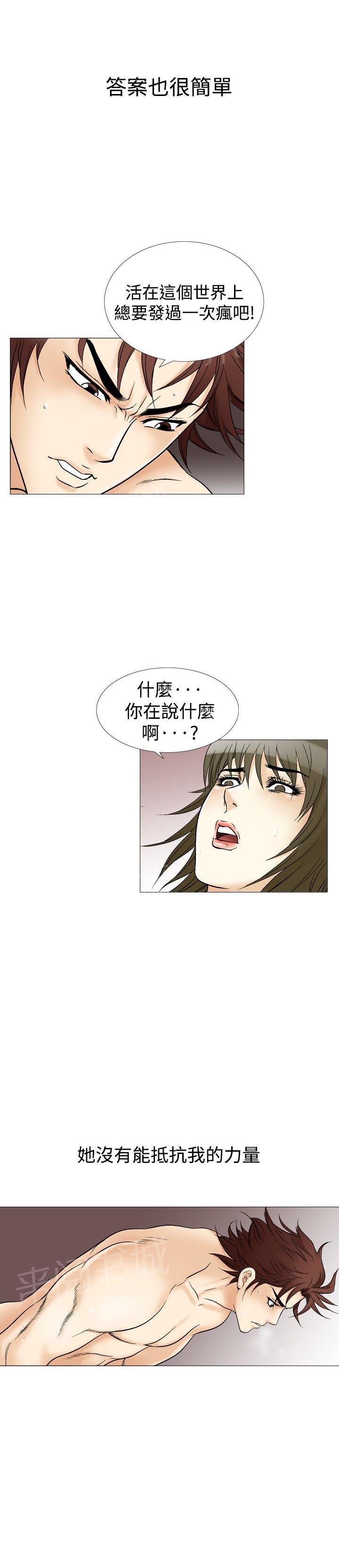 第32话 爱和战斗511