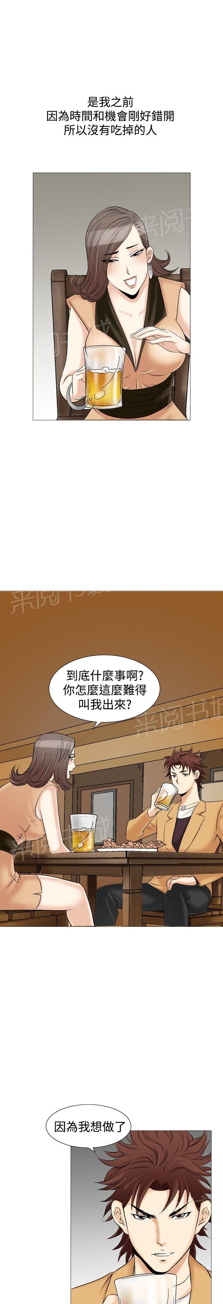 第31话 爱和战斗41
