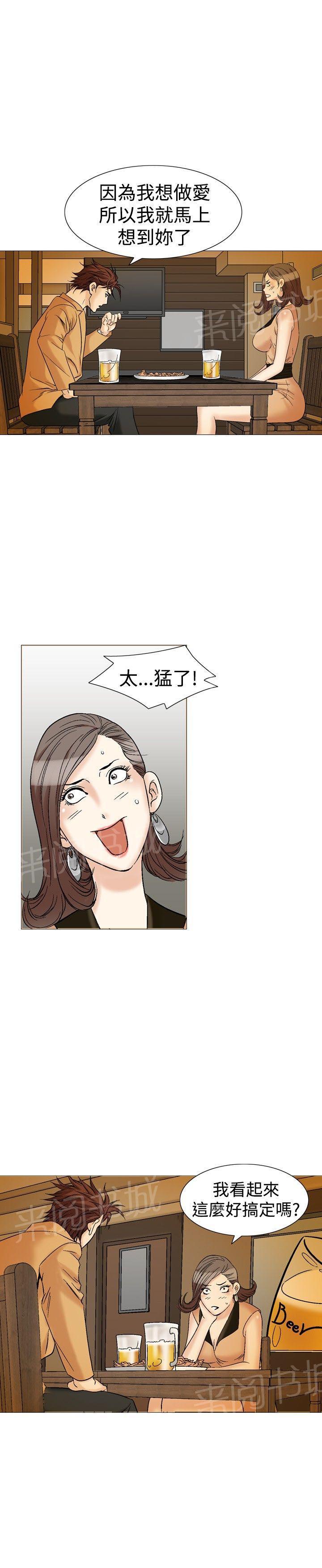 第31话 爱和战斗43