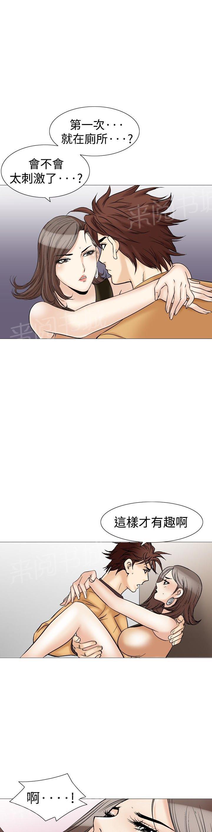 第31话 爱和战斗49