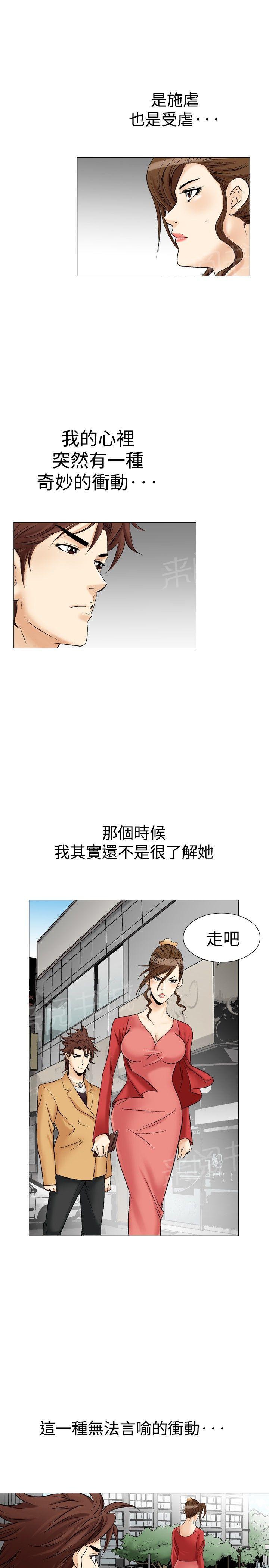 第30话 爱和战斗30