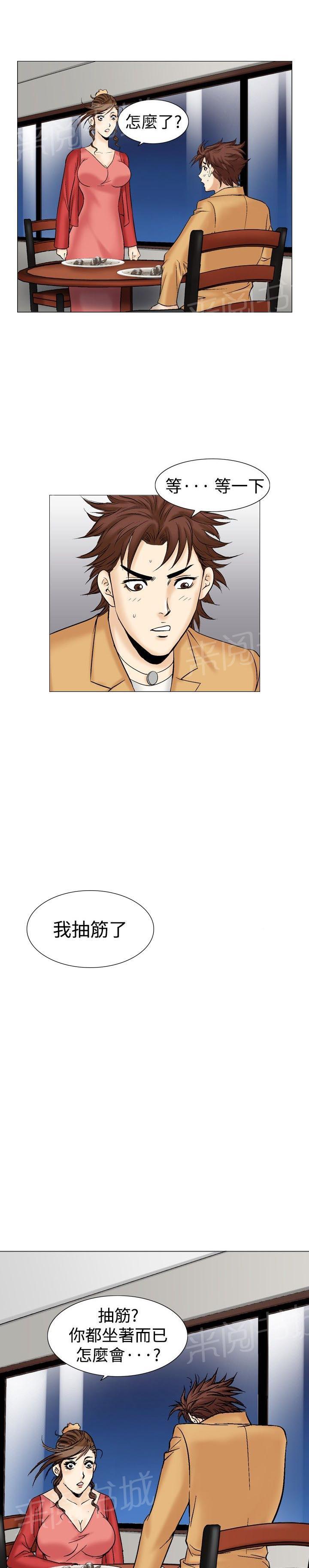 第30话 爱和战斗312
