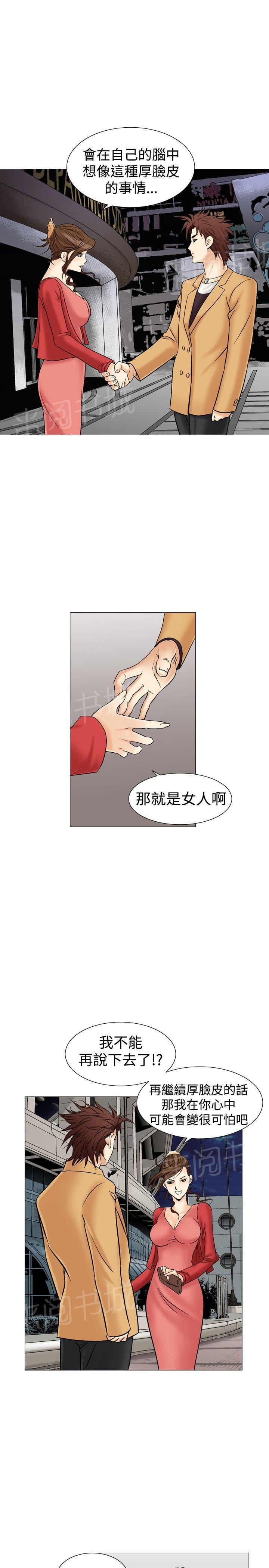第30话 爱和战斗317