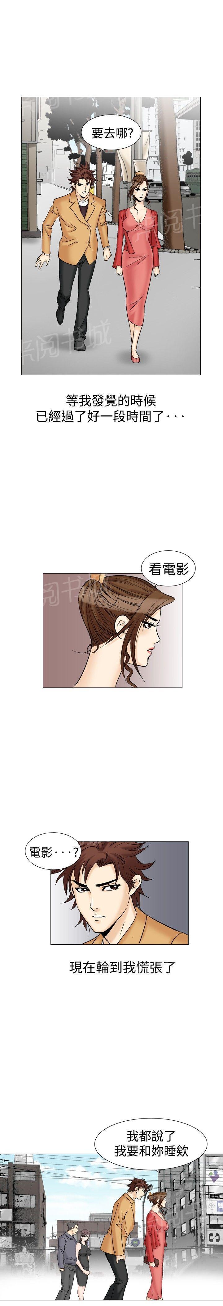 第30话 爱和战斗32