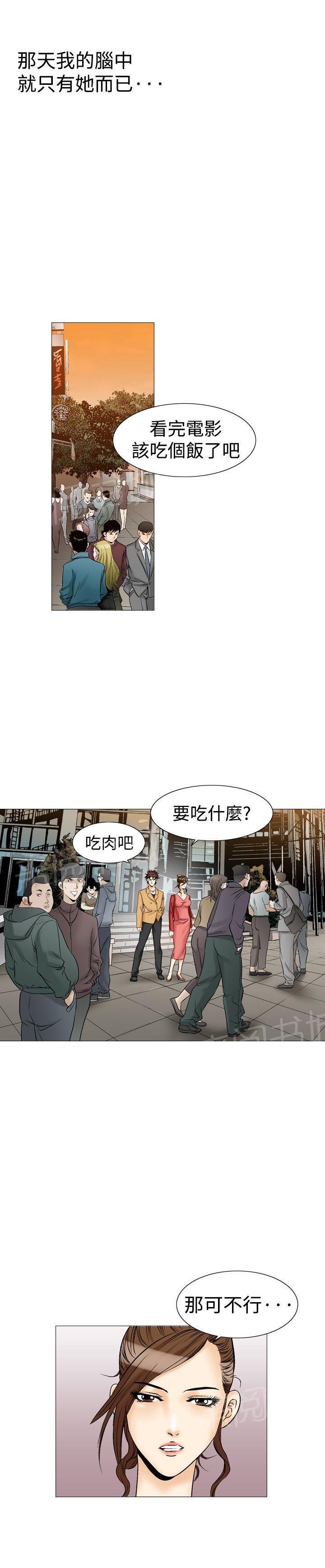 第30话 爱和战斗35