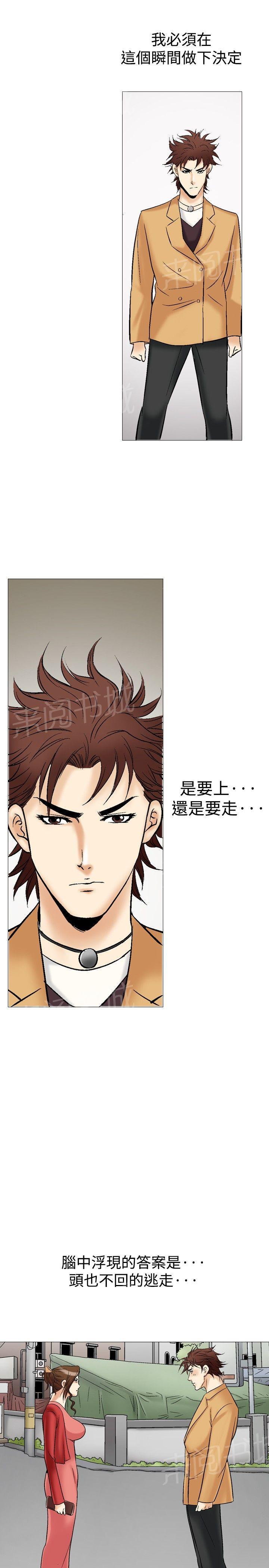 第29话 爱和战斗211