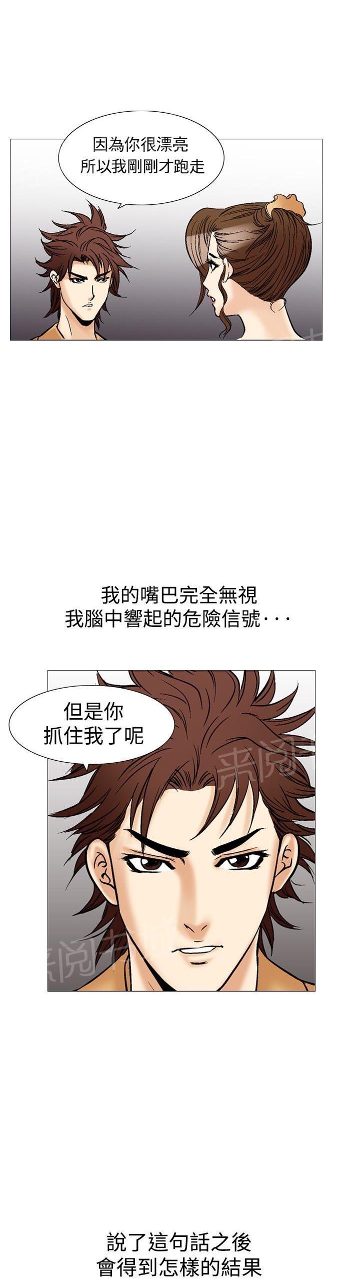 第29话 爱和战斗213