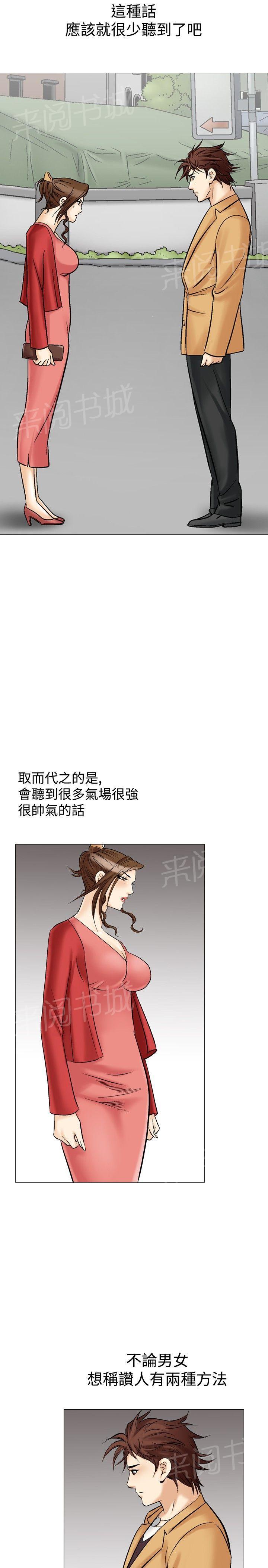 第29话 爱和战斗216