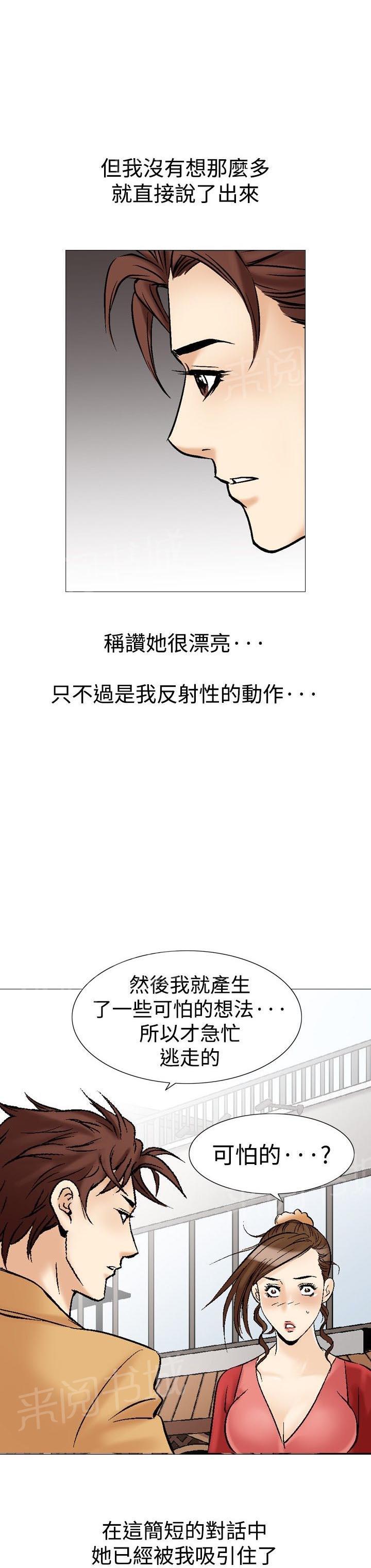第29话 爱和战斗218