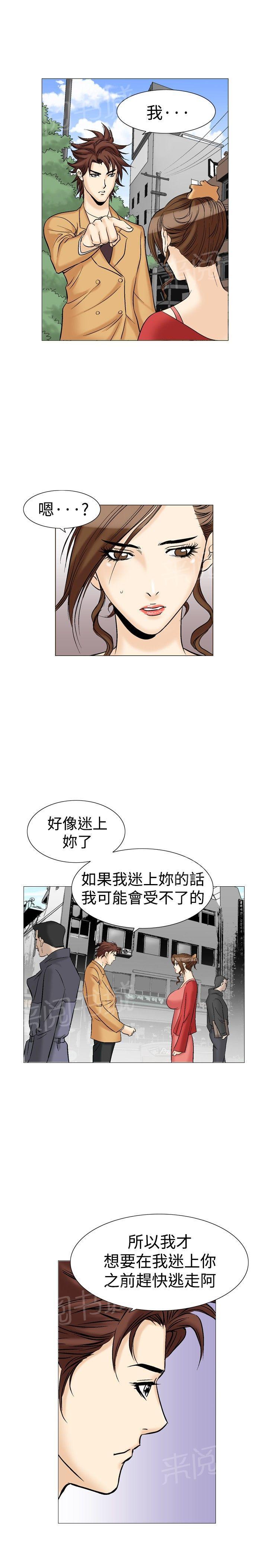 第29话 爱和战斗219